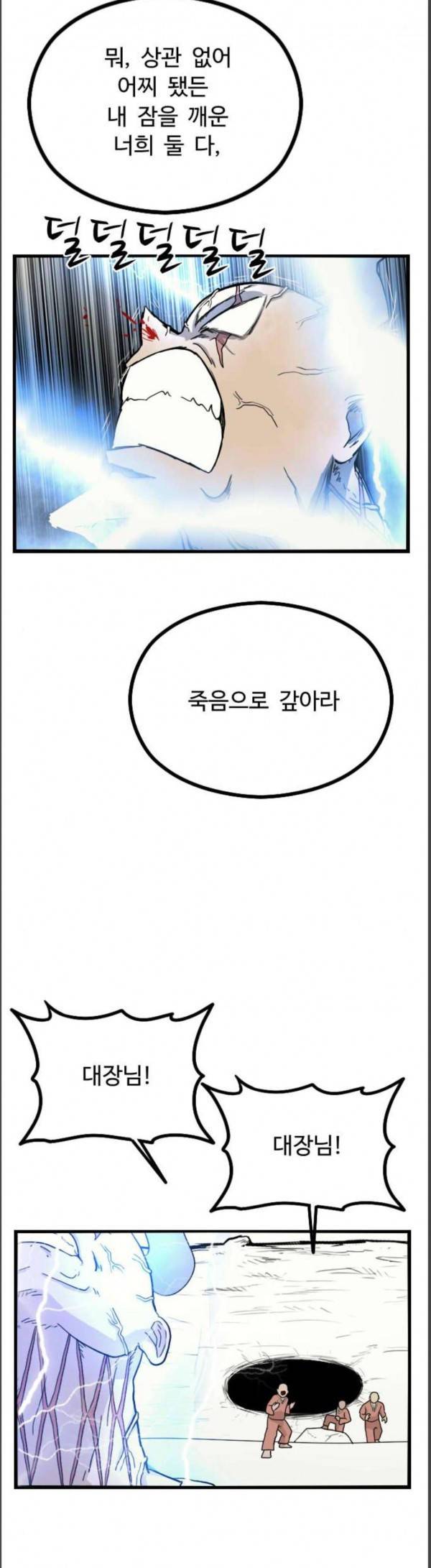 가슴털 로망스 36화 6