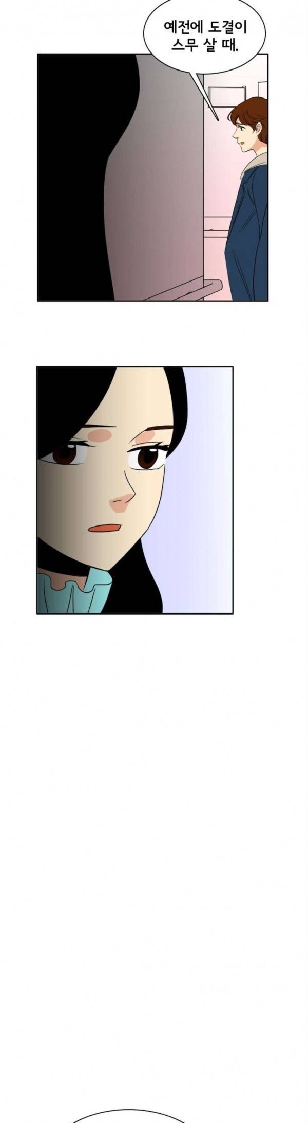 열렬하게 단하나 열렬하게 단하나 31화 3