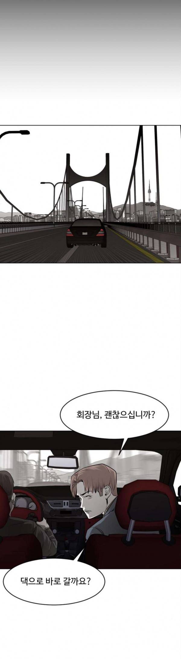 사냥개들 45화 8
