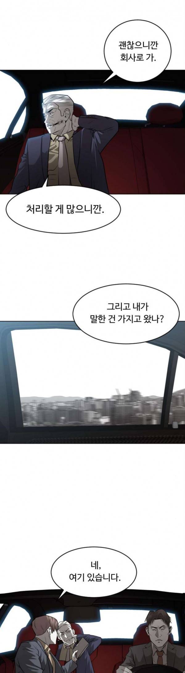 사냥개들 45화 9