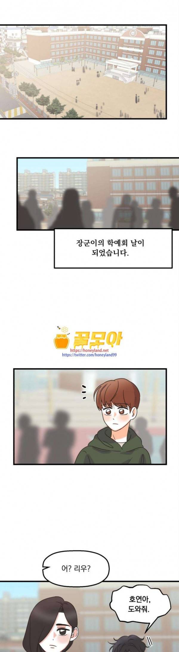 꼬맹이를 부탁해 27 1