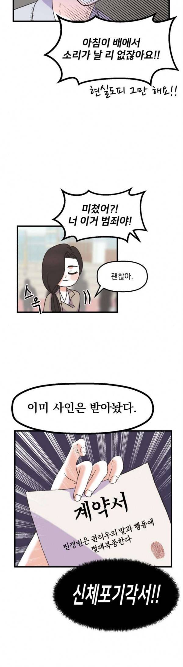 꼬맹이를 부탁해 27 4