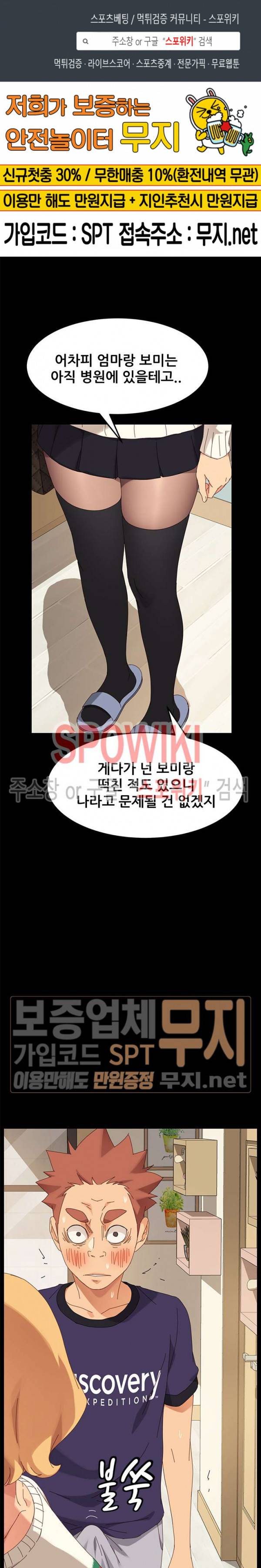 달콤한 동거 12화 1