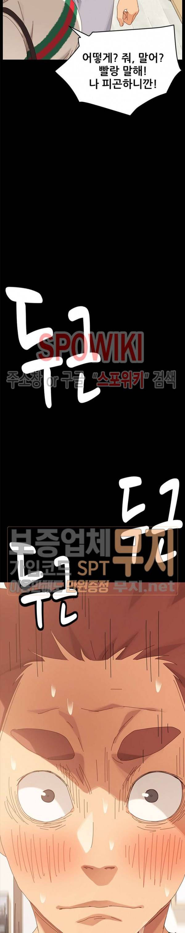 달콤한 동거 12화 2
