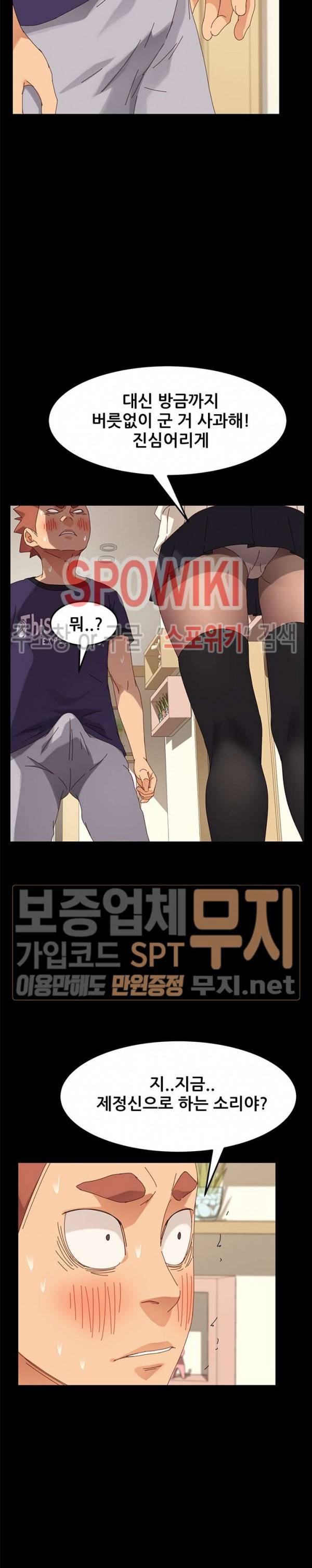 달콤한 동거 12화 4