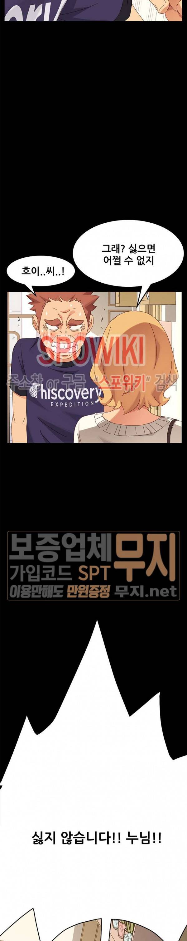 달콤한 동거 12화 6