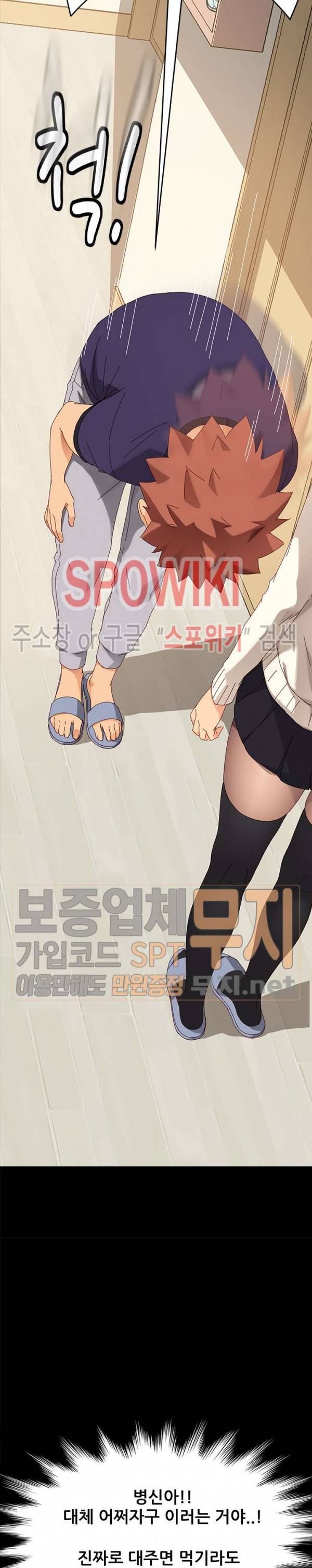 달콤한 동거 12화 7