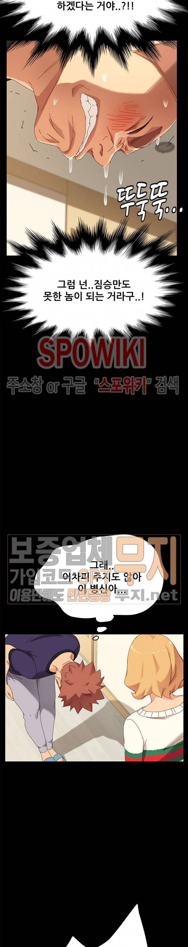달콤한 동거 12화 8