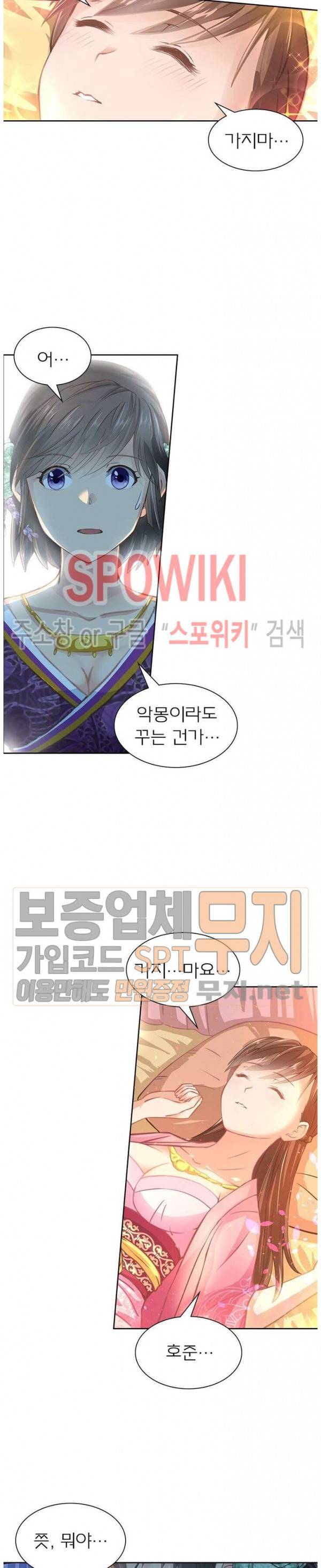 고등무사 121화 2