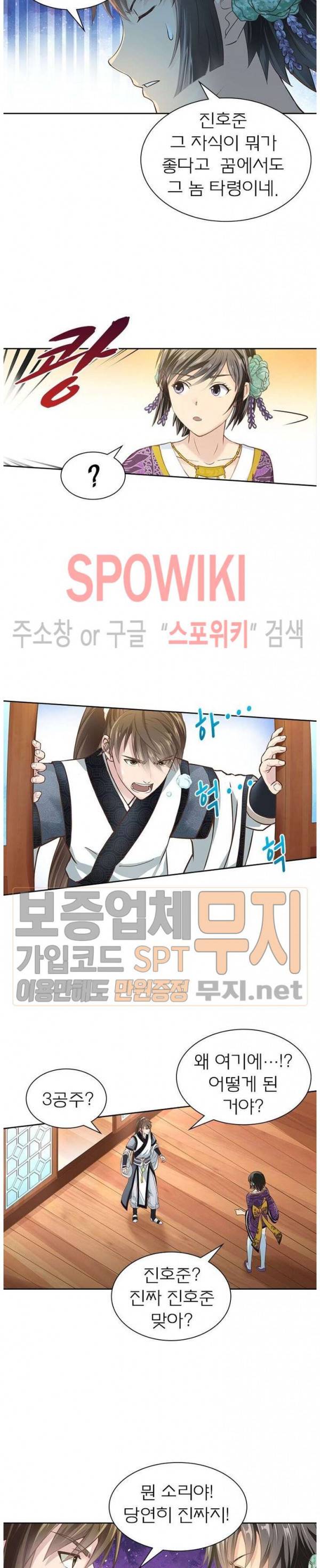 고등무사 121화 3