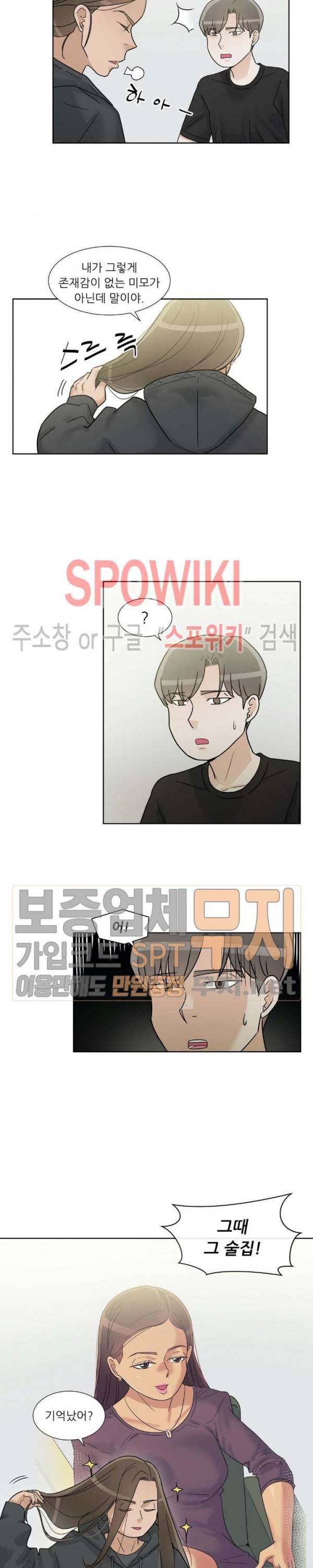6번 남은 남자 76화 3