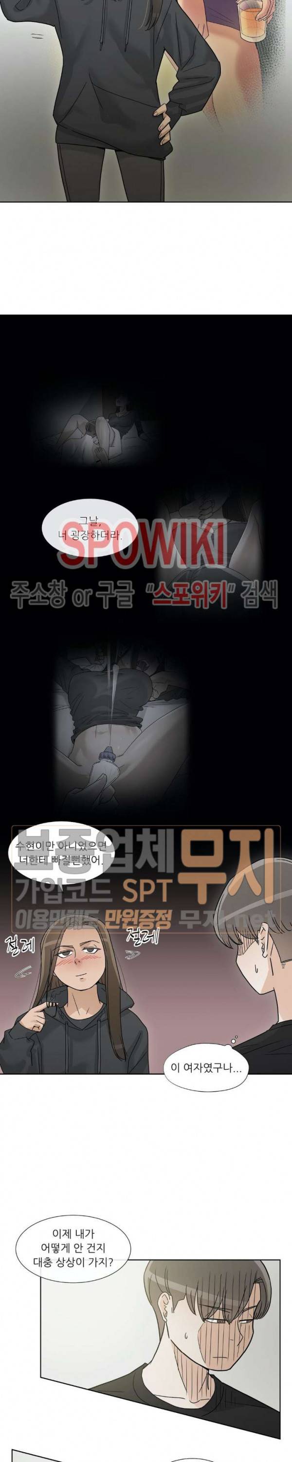 6번 남은 남자 76화 4