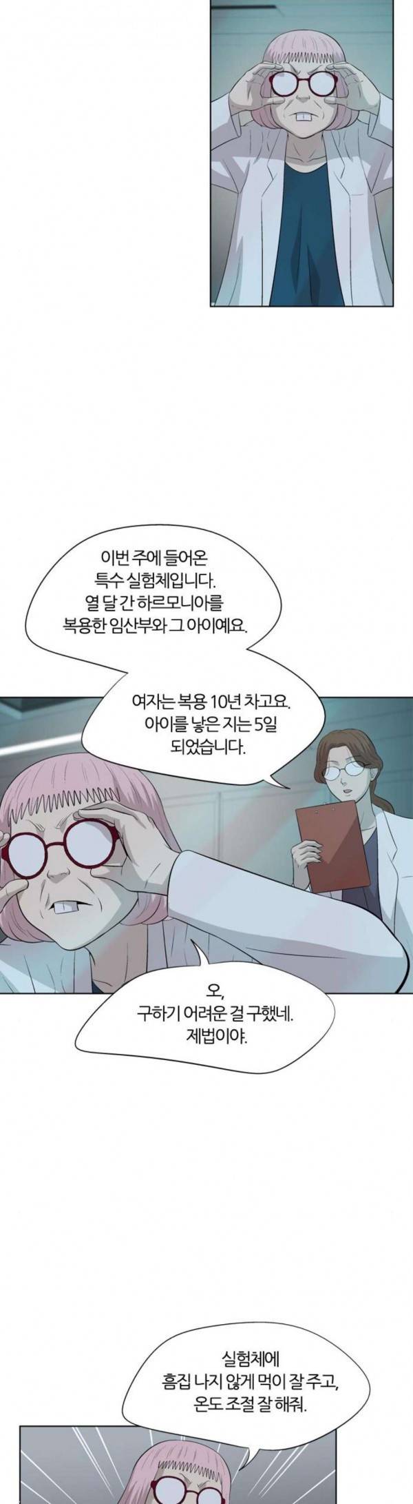 하르모니아 시즌3 22화 5