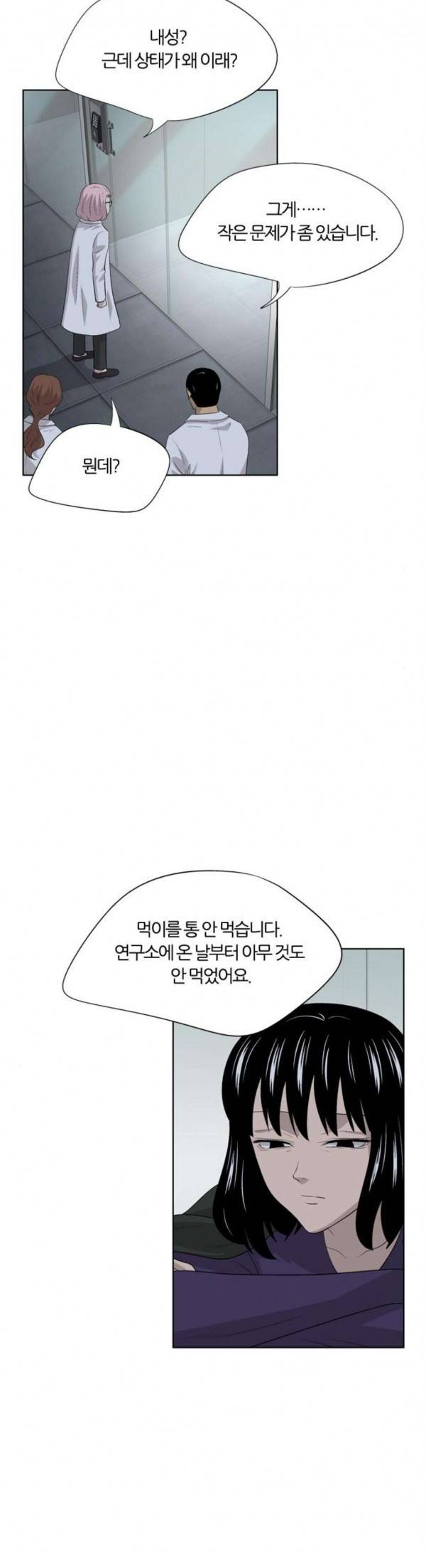 하르모니아 시즌3 22화 8
