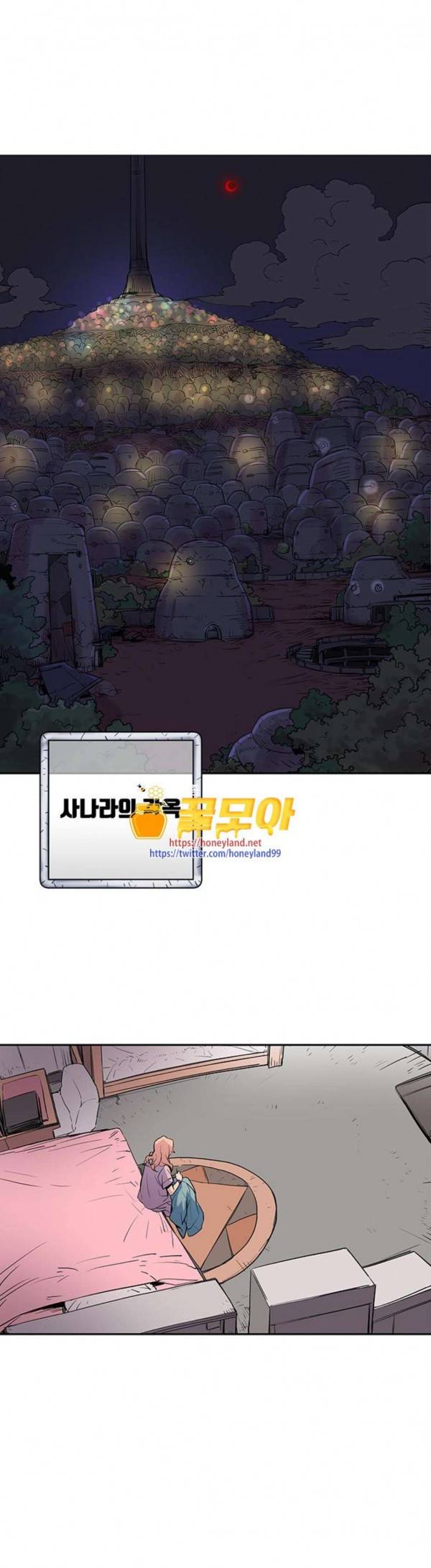 겟라이프 24화 1