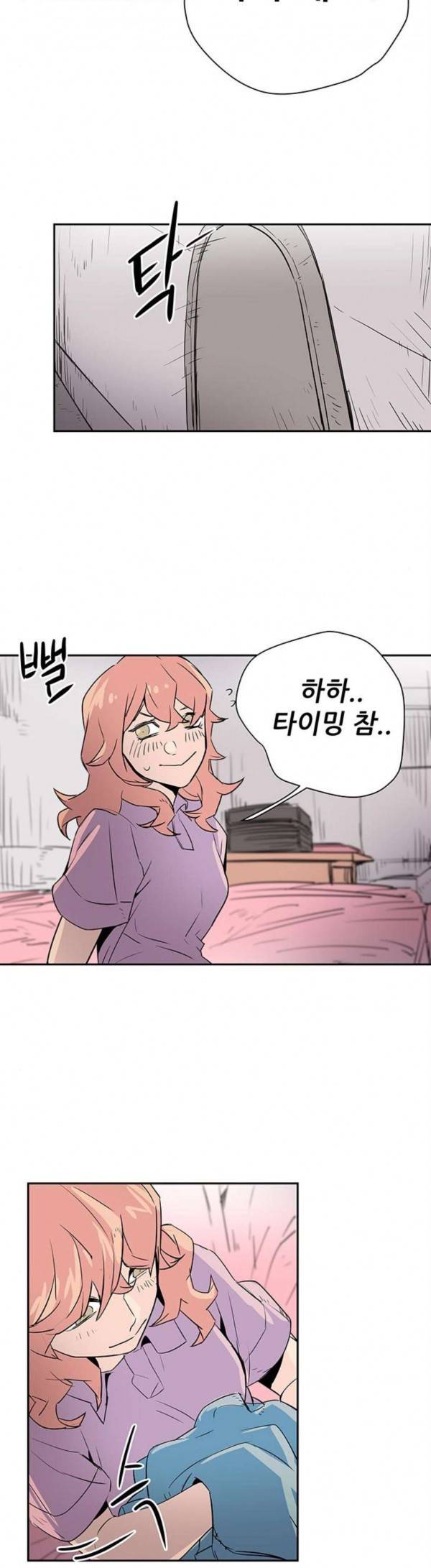 겟라이프 24화 5