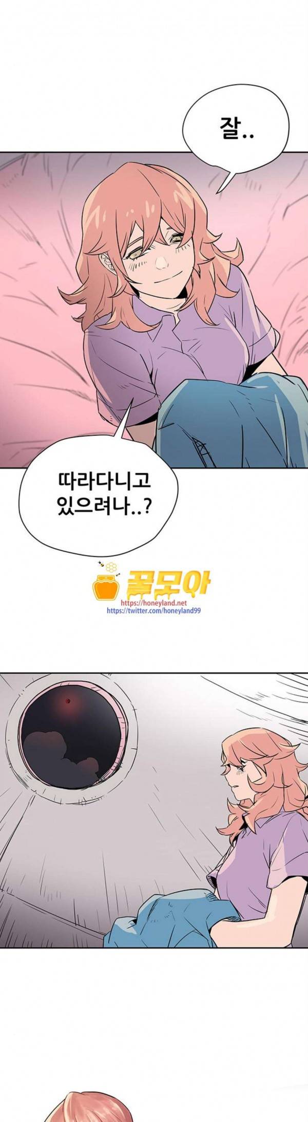 겟라이프 24화 6