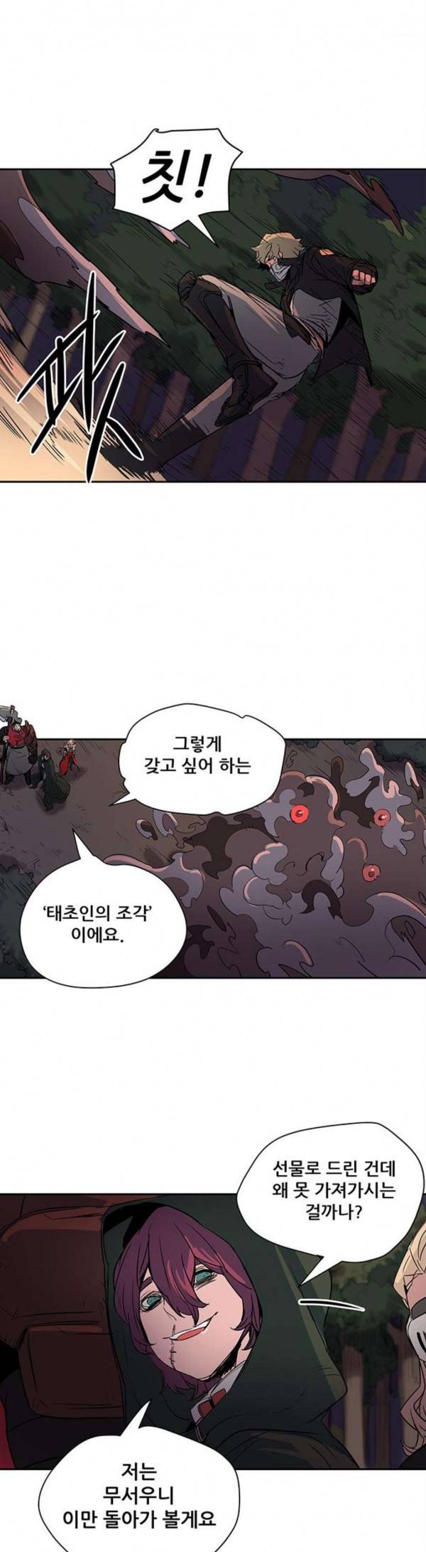 겟라이프 24화 8