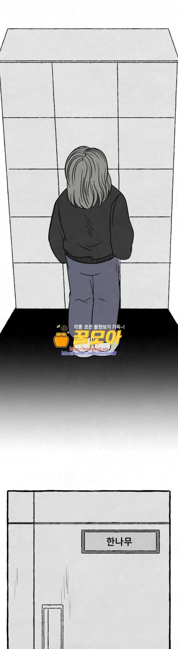 교환일기 39화 누군가 1