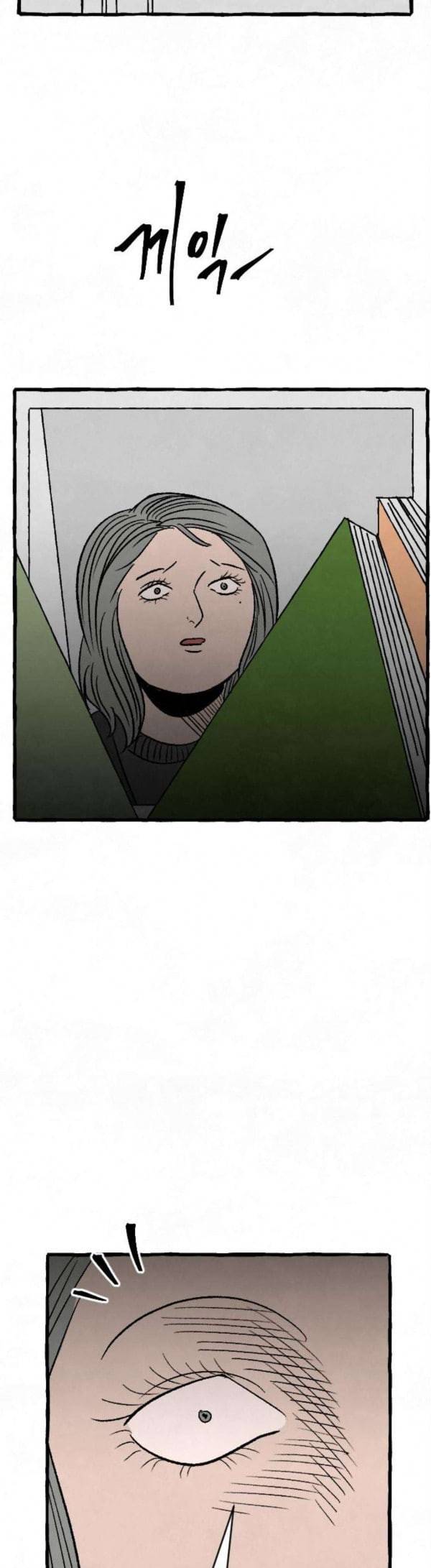 교환일기 39화 누군가 2
