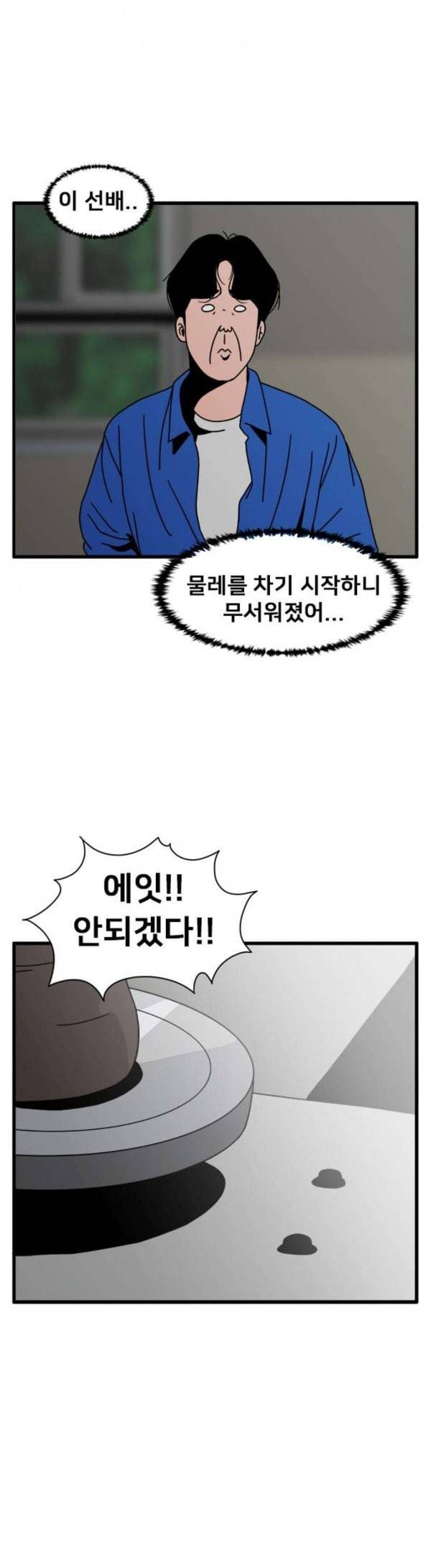 물레 12화 8