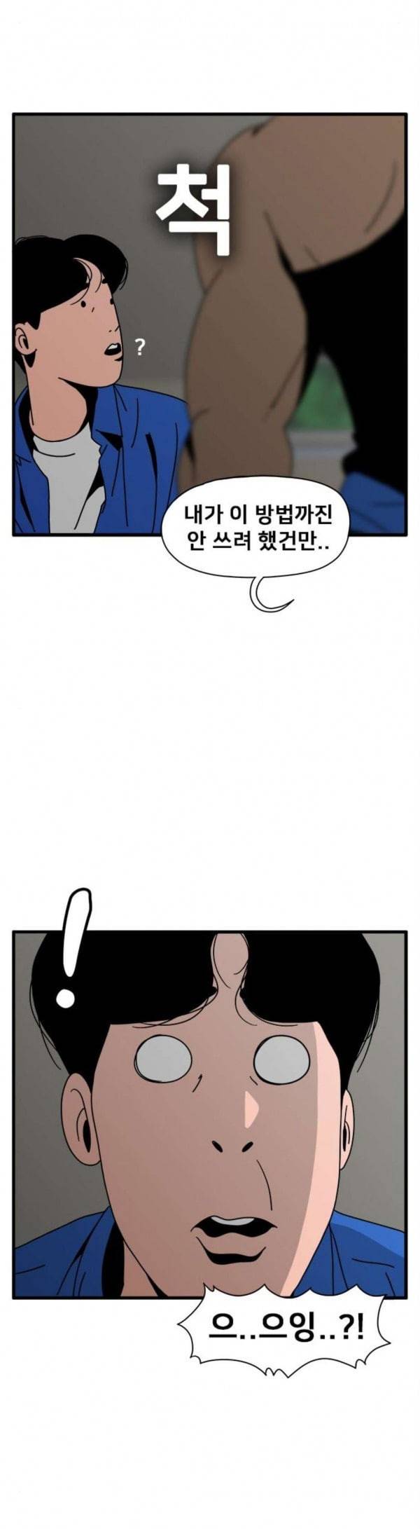 물레 12화 9