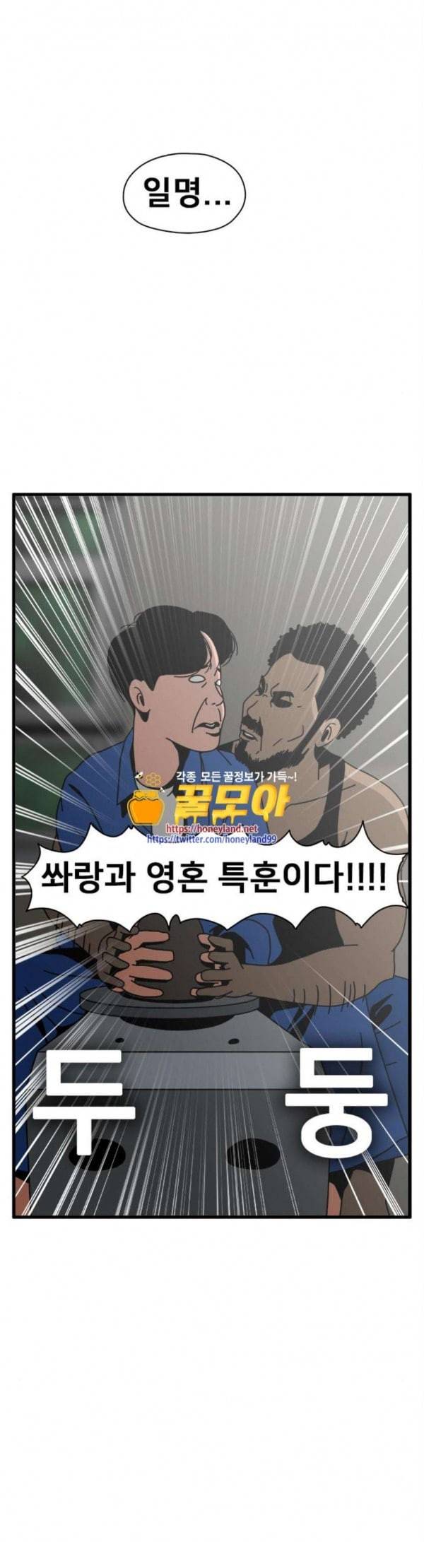 물레 12화 11