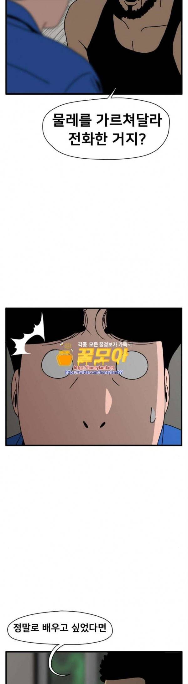 물레 12화 21