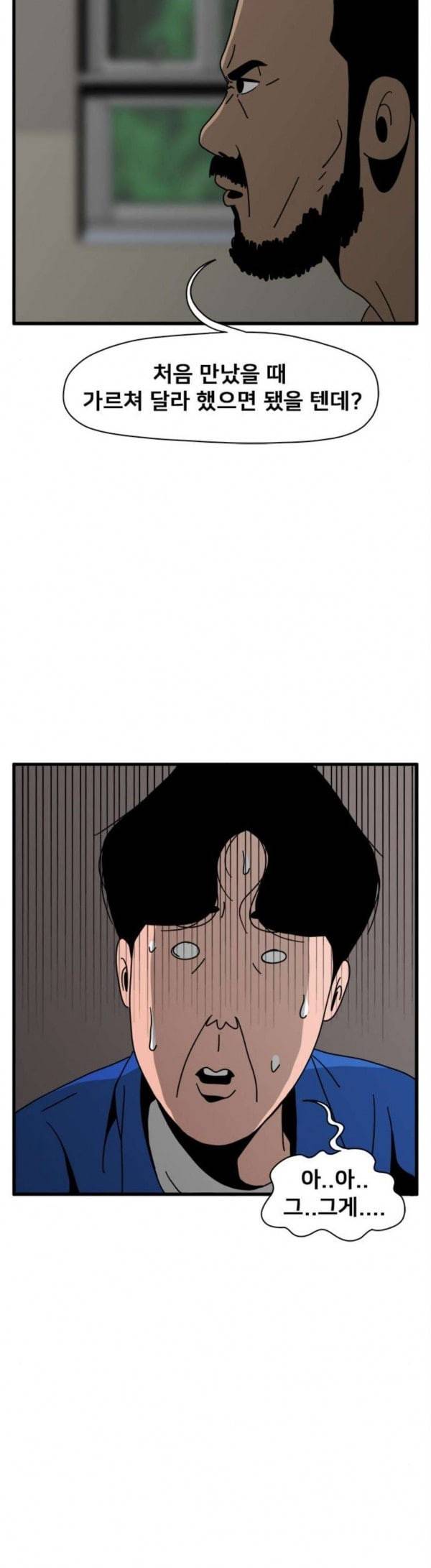 물레 12화 22