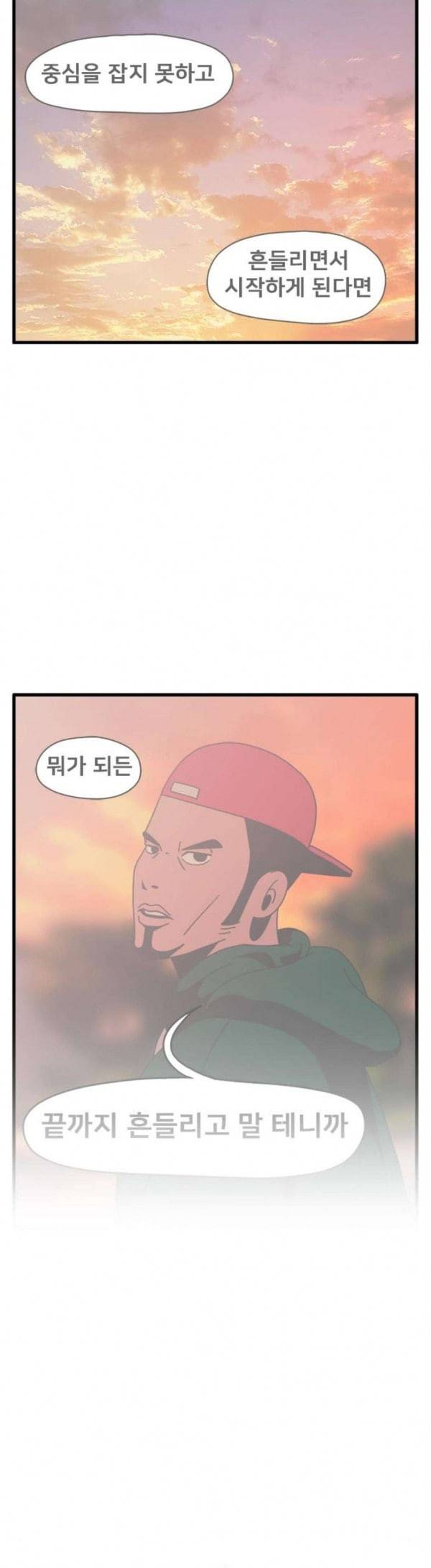 물레 12화 24