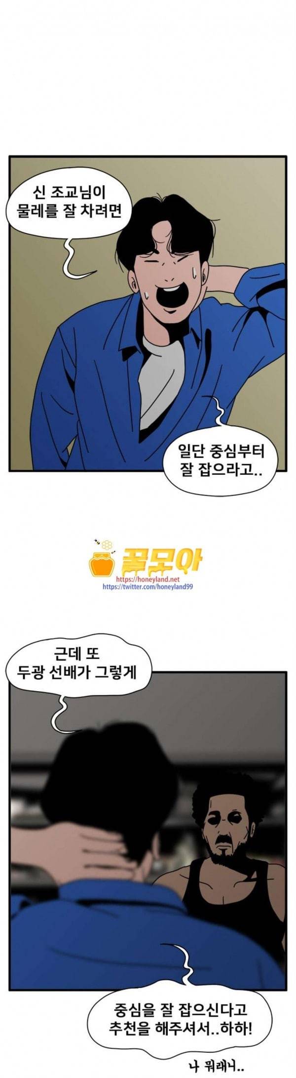 물레 12화 26