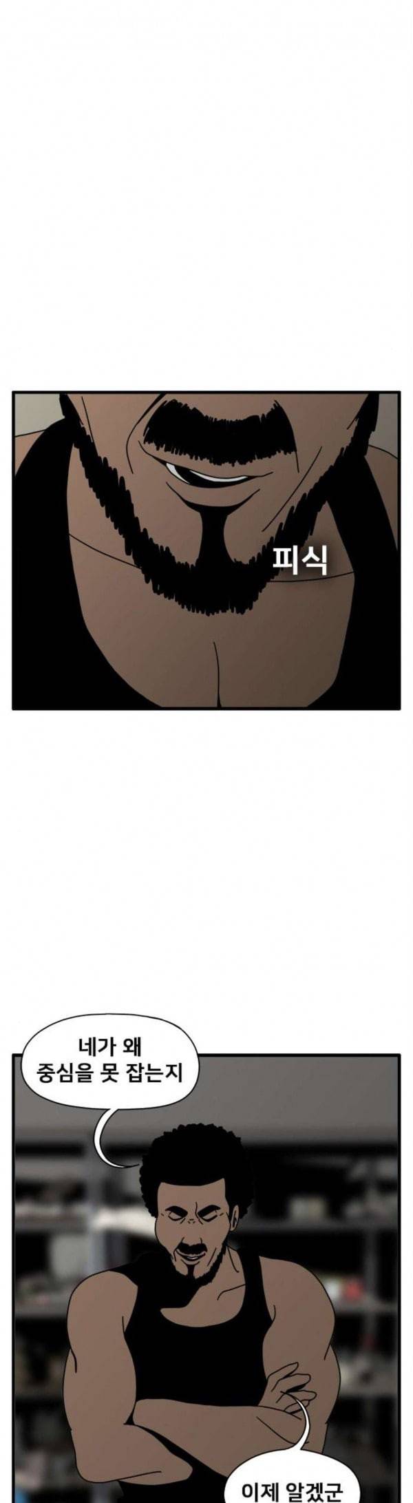 물레 12화 29