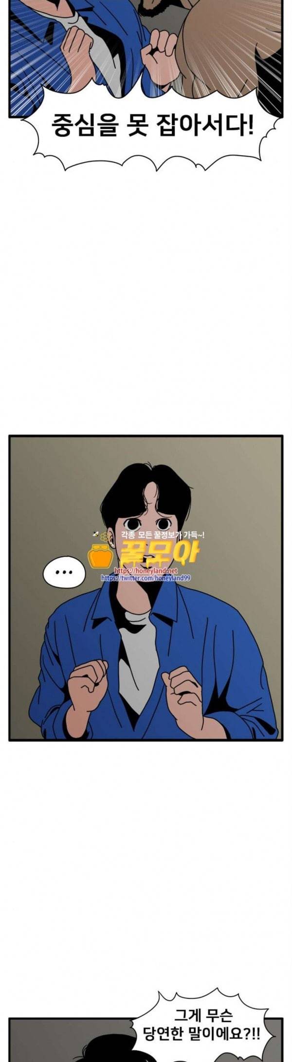 물레 12화 31