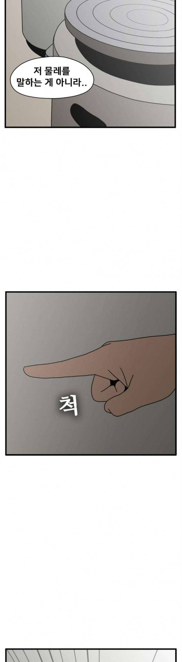물레 12화 33
