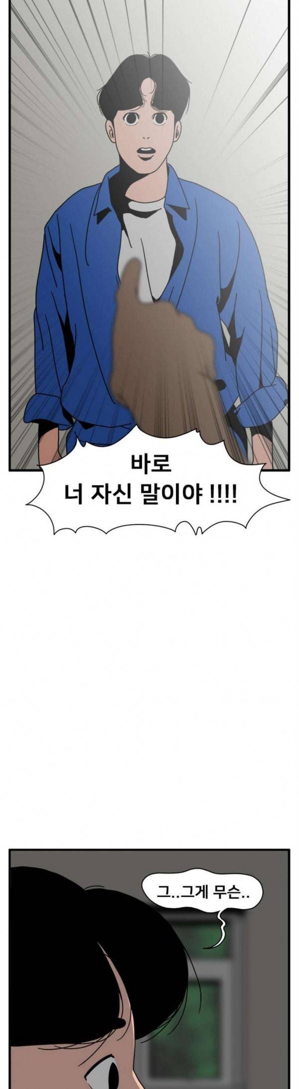 물레 12화 34