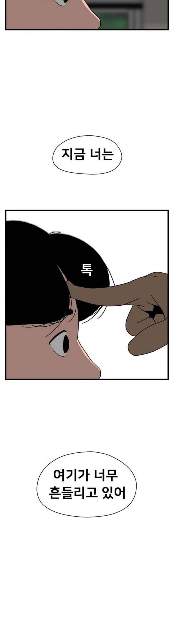 물레 12화 35