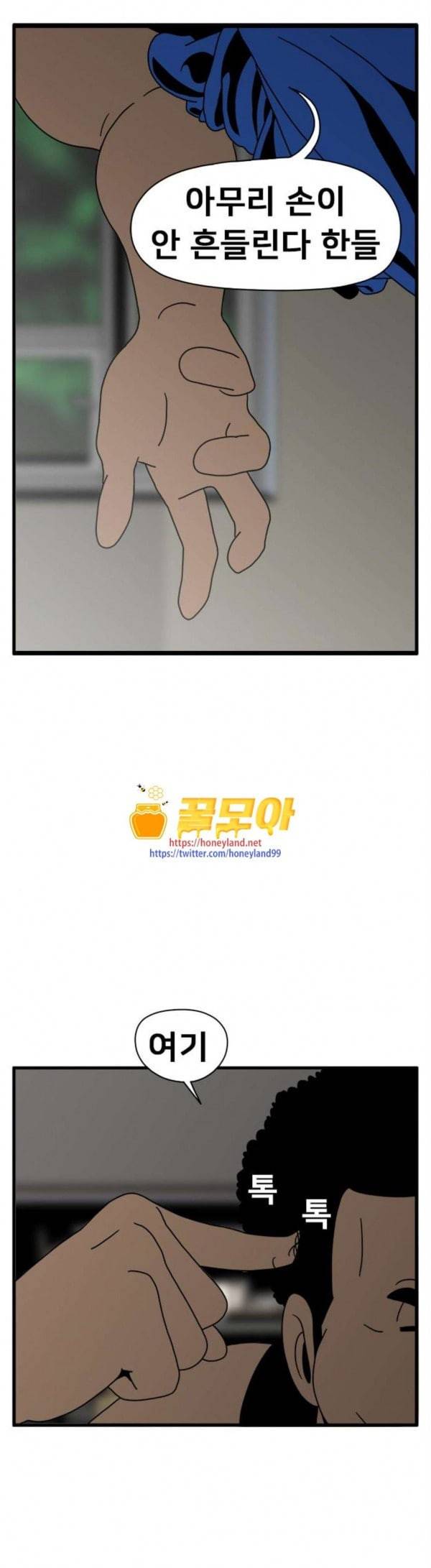물레 12화 36