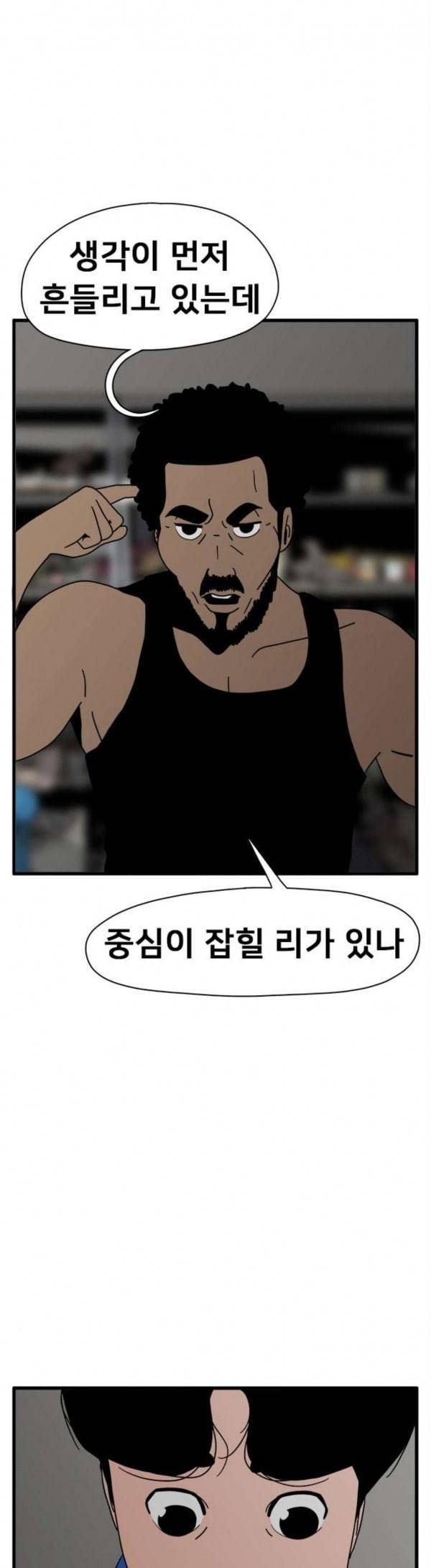 물레 12화 37
