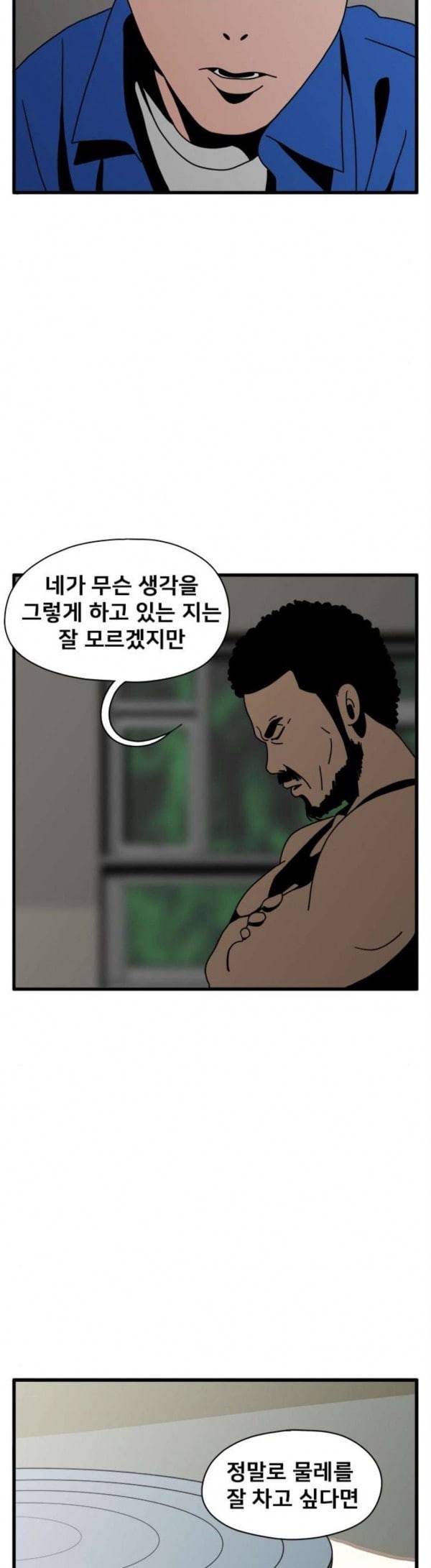 물레 12화 38