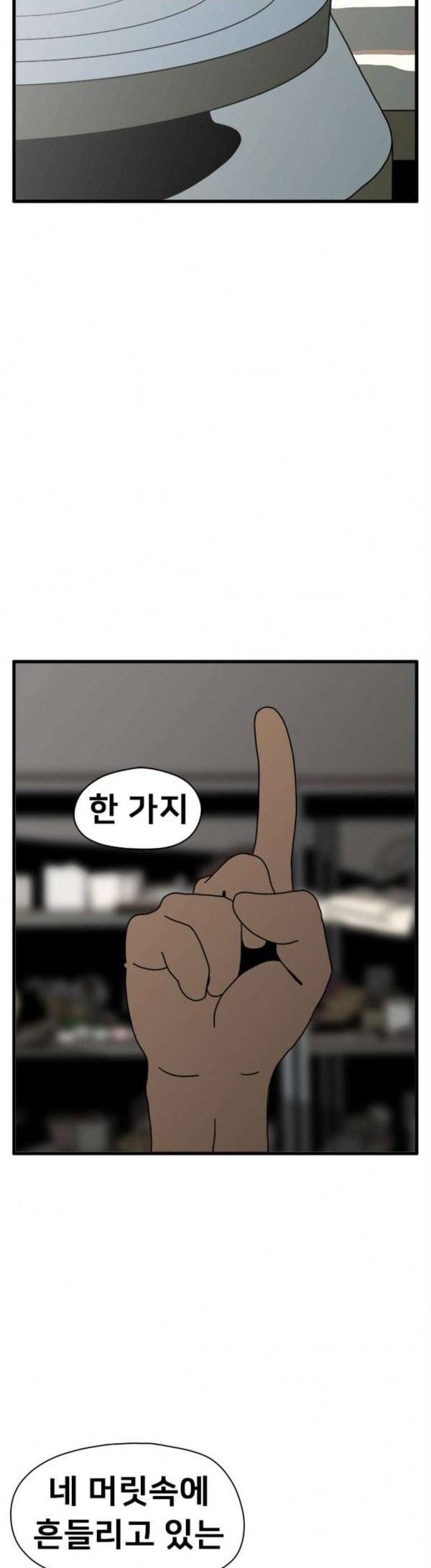 물레 12화 39