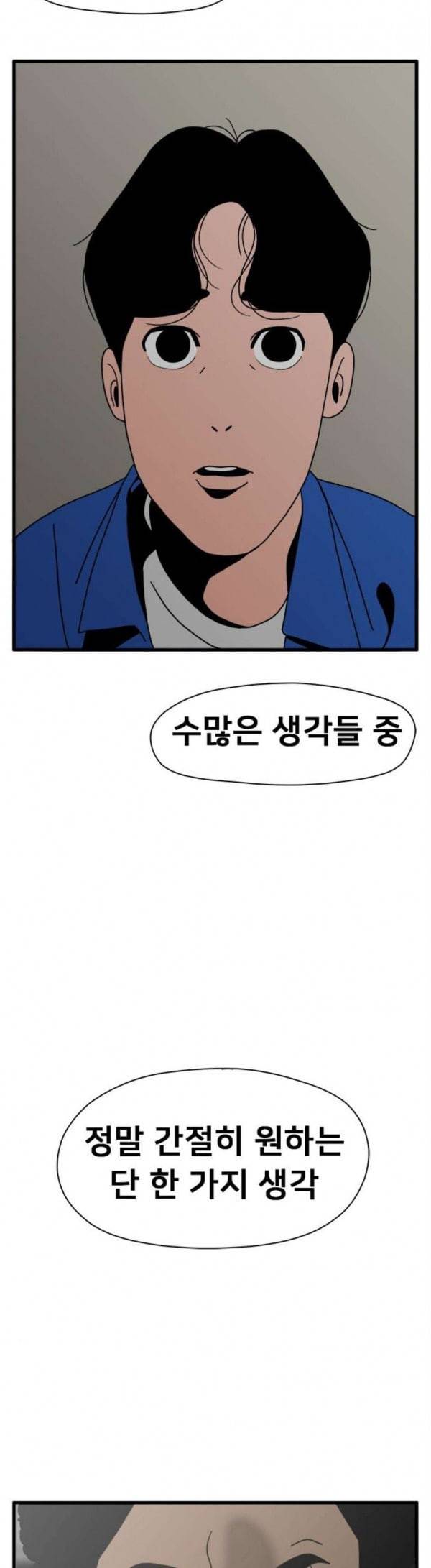 물레 12화 40