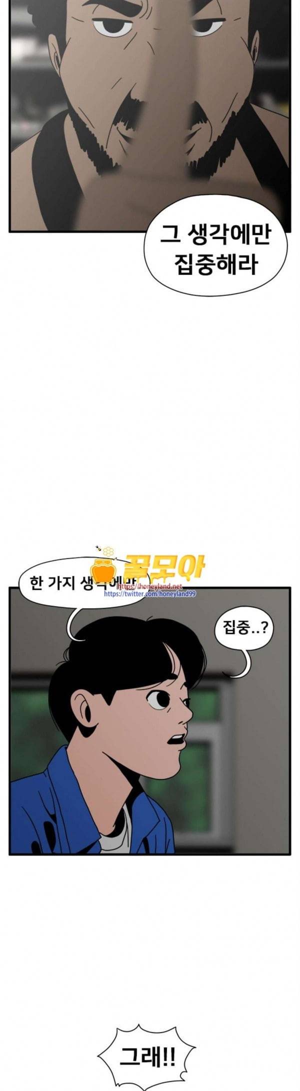 물레 12화 41