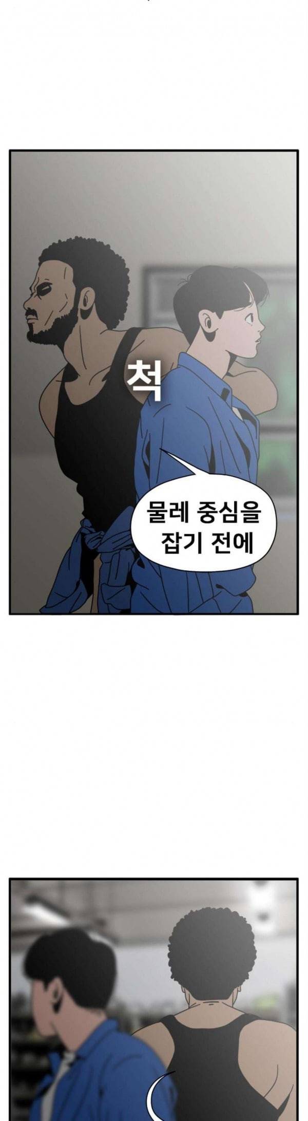 물레 12화 42