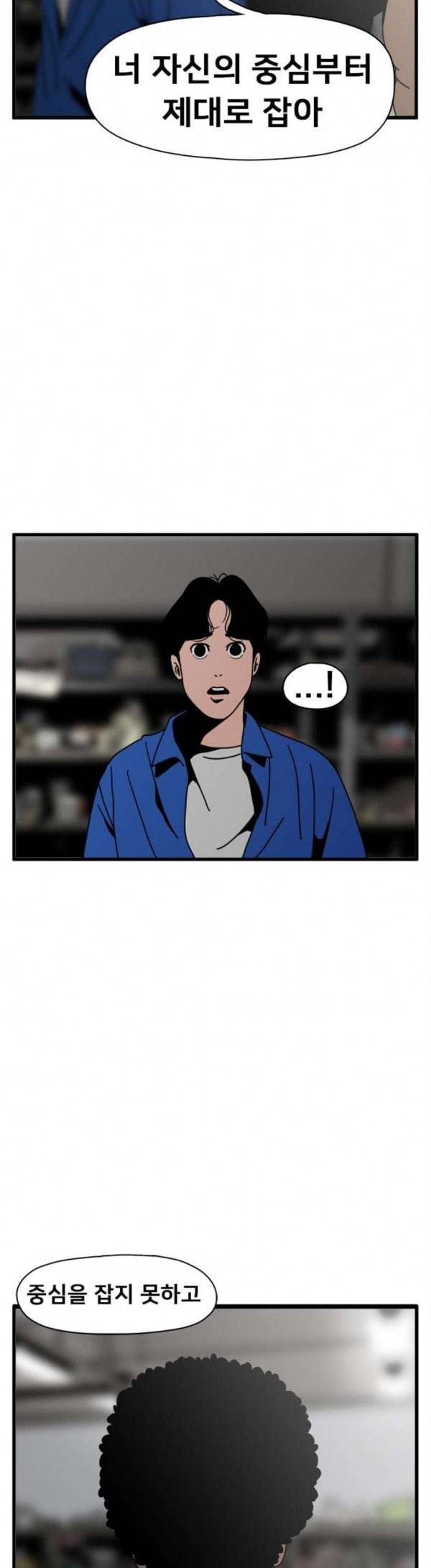 물레 12화 43