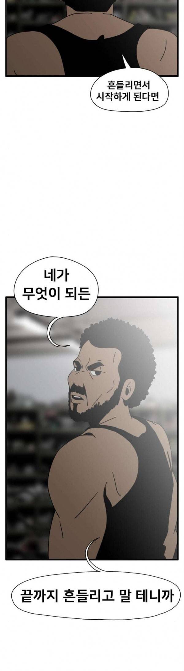 물레 12화 44