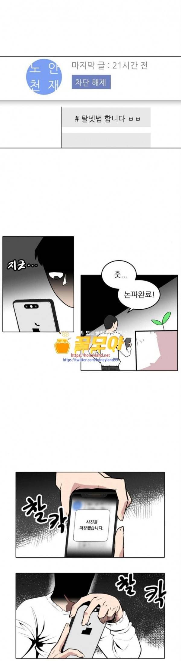 정보전사 202 옳게 된 방송 02 1