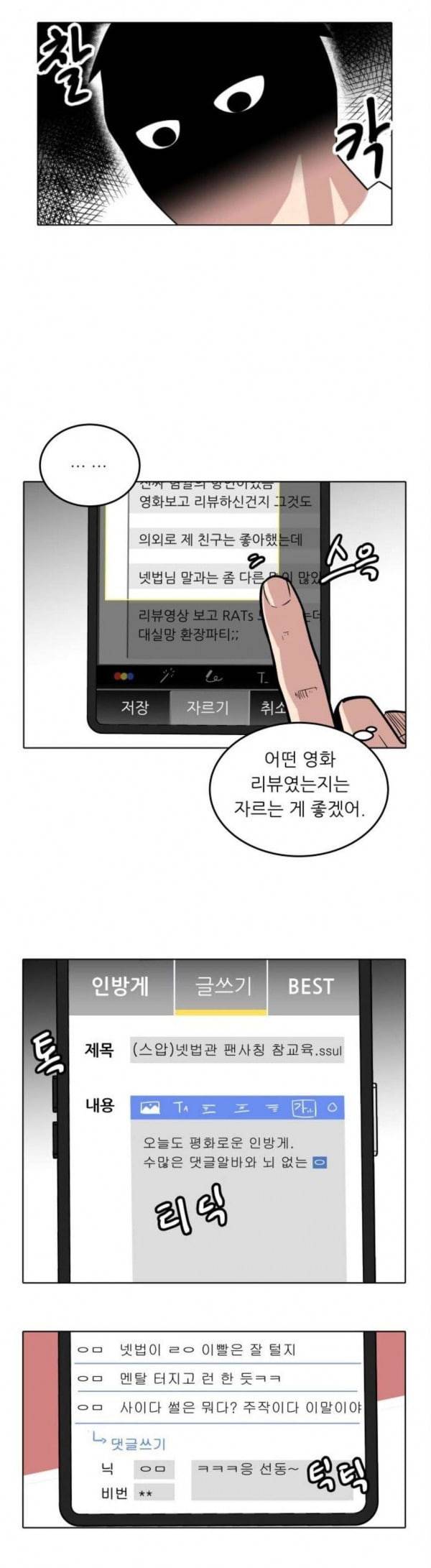 정보전사 202 옳게 된 방송 02 2