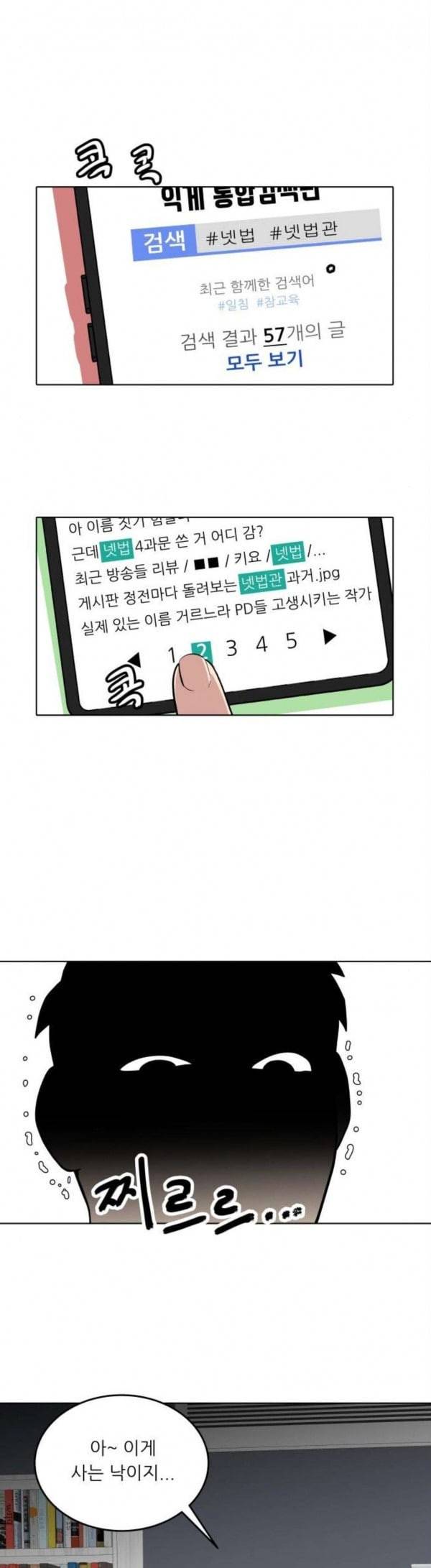 정보전사 202 옳게 된 방송 02 3