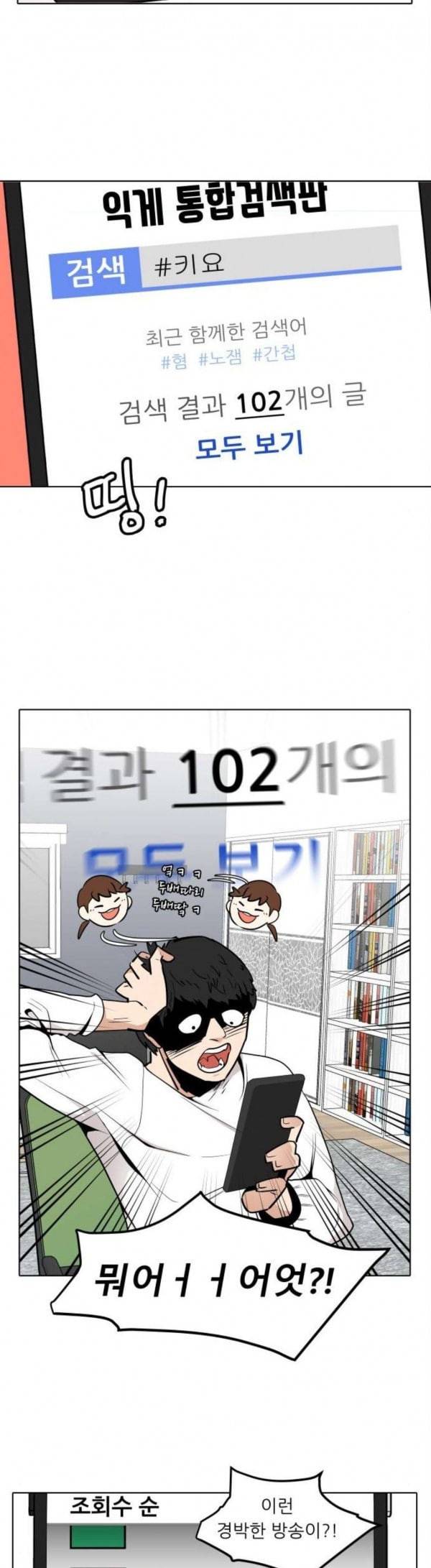 정보전사 202 옳게 된 방송 02 5
