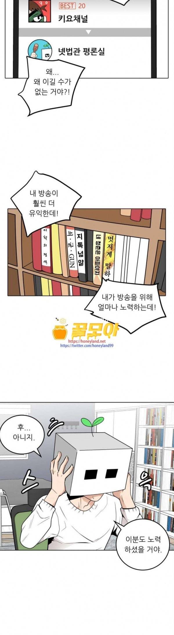 정보전사 202 옳게 된 방송 02 6